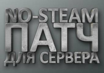 Патч No-Steam для v74