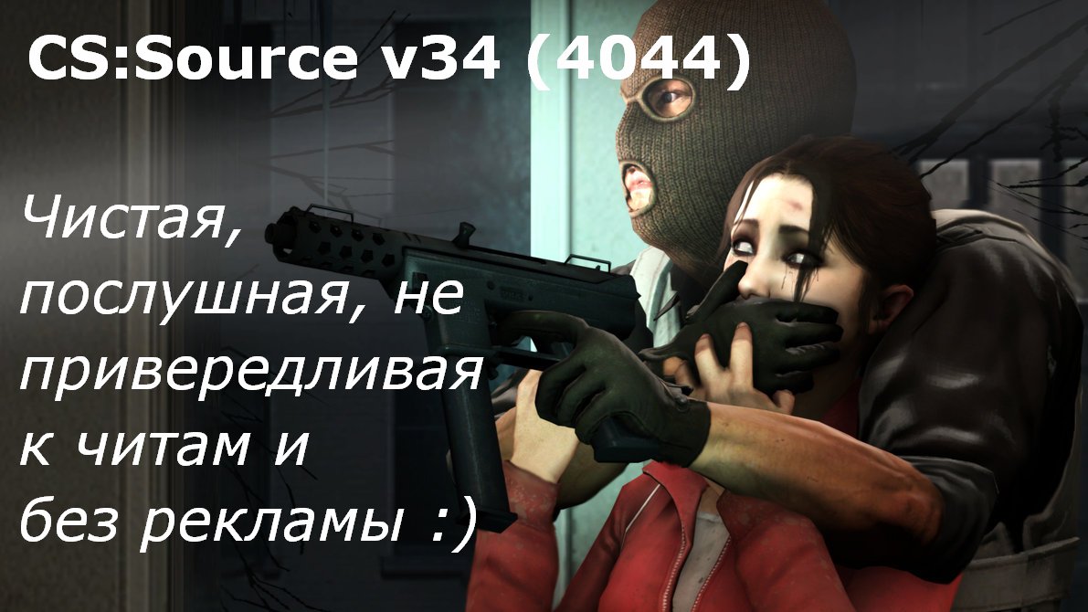 Counter-Strike: Source v. 34, build 4044