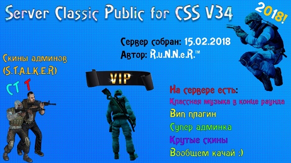 CLASSIC Public Server by Runner v34 |VIP 2018|