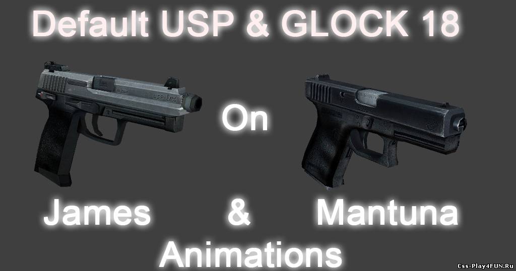 Мини-Пак пистолетов USP & GLOCK