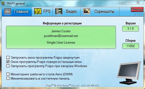 Fraps 3.1.0 Build 11052 Eng + Rus другое