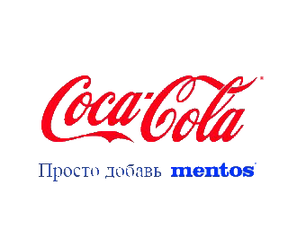 CocaCola спреи приколы для CSS