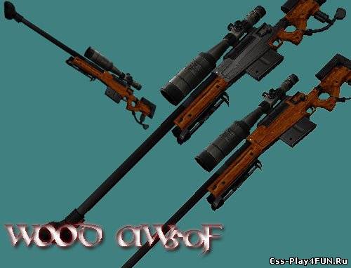 Скин AWP Wood AW50F скачать бесплатно для CSS