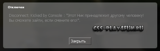 Плагин "Protected Nickname v1" для Eventscripts