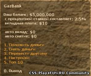 Плагин "Bank v1.3(rus)" для SourceMod