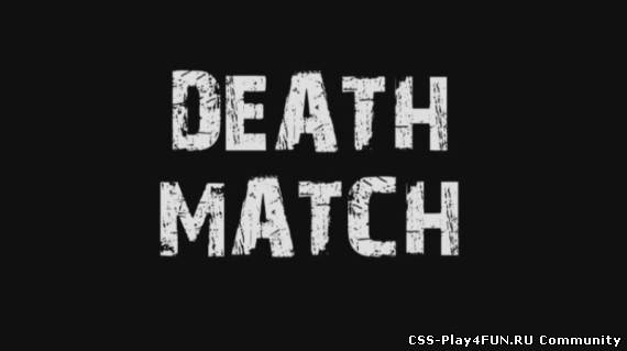 Отличный DeathMatch сервер v34