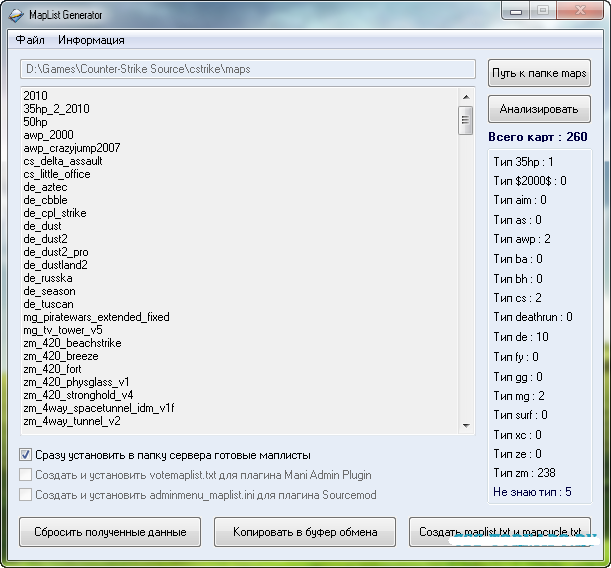 MapList Generator генератор карт