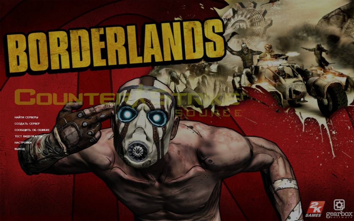 Задний план "Borderlands"