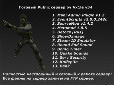 Public Server by Ax1le v34