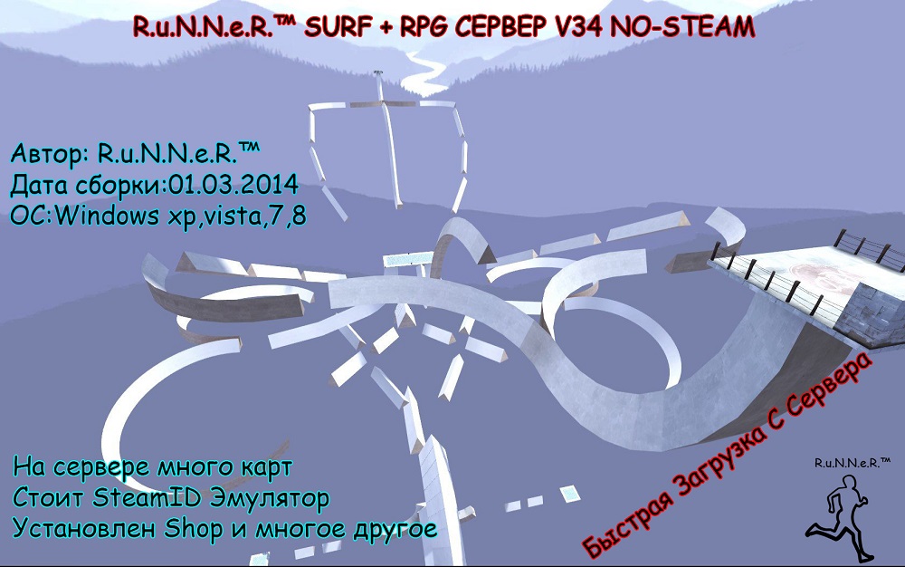 [R.u.N.N.e.R.™ SURF + RPG СЕРВЕР V34 NO-STEAM]