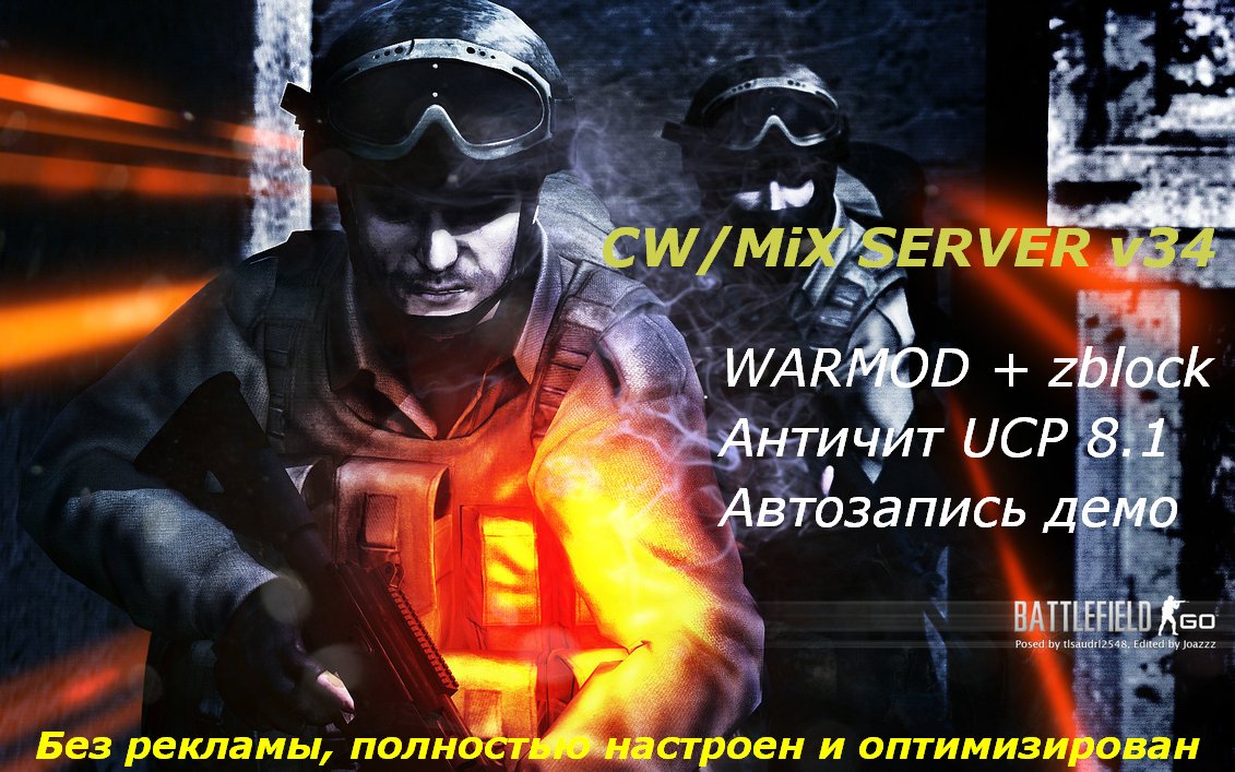 CW/MIX Server v34 на базе warmod UCP 8.1