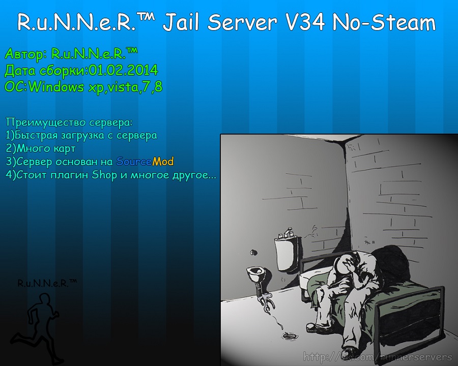 R.u.N.N.e.R.™ JAIL СЕРВЕР V34 NO-STEAM