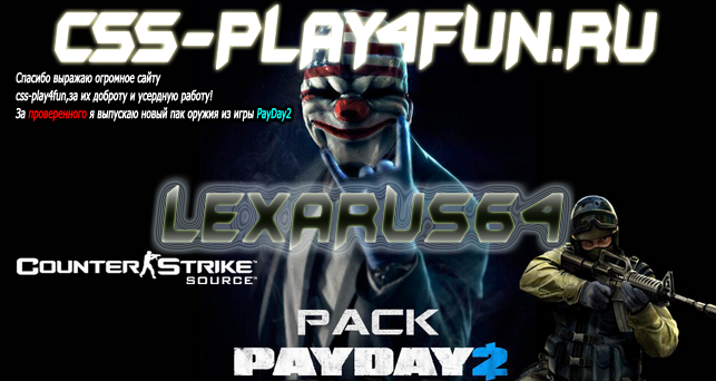 пак оружия payday2 by lexarus64